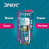 Купить Эриус 0,5 мг/мл 60 мл раствор для внутреннего применения