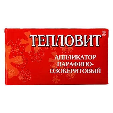 Купить Тепловит 55 г аппликатор парафино-озокеритовый