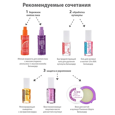 Купить Belweder 8 мл лак для ногтей 3 в 1
