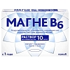 Купить Магне В6 10 мл 10 шт раствор для внутреннего применения