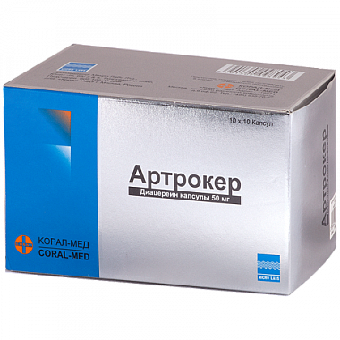 Купить Артрокер 50 мг 100 шт капсулы