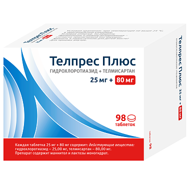 Купить Телпрес Плюс 25 мг + 80 мг 98 шт таблетки