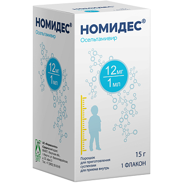 Купить Номидес 12 мг/мл 15 г порошок для приготовления суспензии для приема внутрь