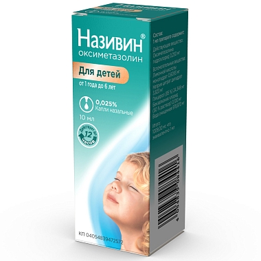 Купить Називин 0,025% 10 мл капли назальные