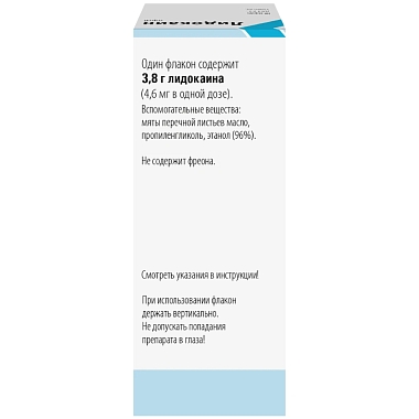 Купить Лидокаин 10% 38 г спрей для наружного и местного применения