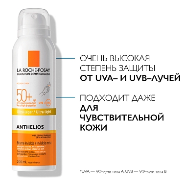 Купить La Roche-Posay Anthelios SPF 50+ 200 мл спрей-вуаль