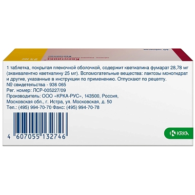 Купить Квентиакс 25 мг 60 шт таблетки покрытые пленочной оболочкой