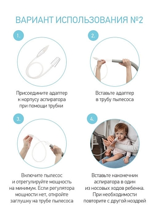 Купить Roxy Kids Dr.Bunny аспиратор назальный детский с адаптером для пылесоса 2в1 0+