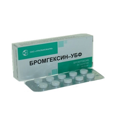 Купить Бромгексин 8 мг 20 шт таблетки