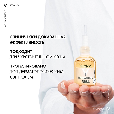 Купить Vichy Neovadiol Meno 5 Bi-Serum 30 мл сыворотка бифазная для кожи в период менопаузы
