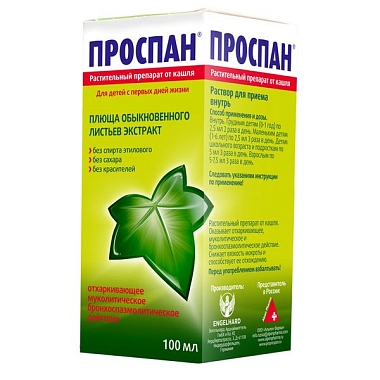 Купить Проспан 100 мл раствор для приема внутрь флакон