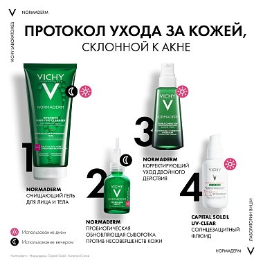 Купить Vichy Normaderm Phytosolution 200 мл гель очищающий для умывания