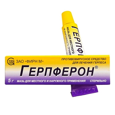 Купить Герпферон 5 г мазь для местного и наружного применения