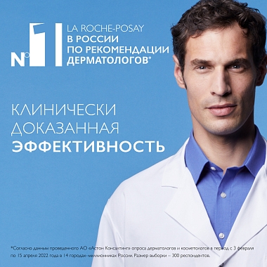 Купить La Roche-Posay Hyalu В5 15 мл сыворотка  концентрированная для контура глаз против морщин, темных кругов и следов усталости