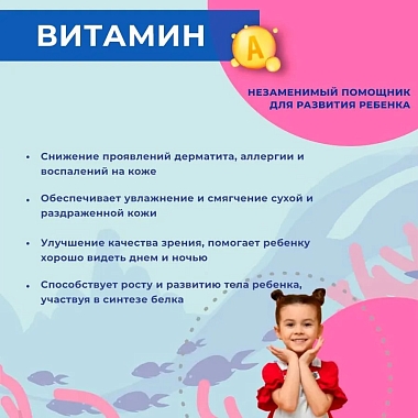 Купить Доктор Море Кидс Омега-3 120 шт жевательные капсулы для детей со вкусом тутти-фрутти для девочек