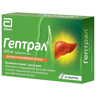 Купить Гептрал 400 мг 20 шт таблетки кишечнорастворимые покрытые пленочной оболочкой