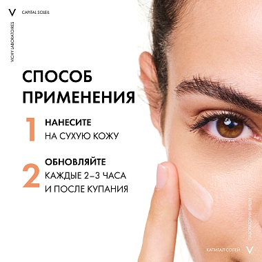Купить Vichy Capital Soleil DryTouch SPF 30+ 50 мл эмульсия для лица матирующая