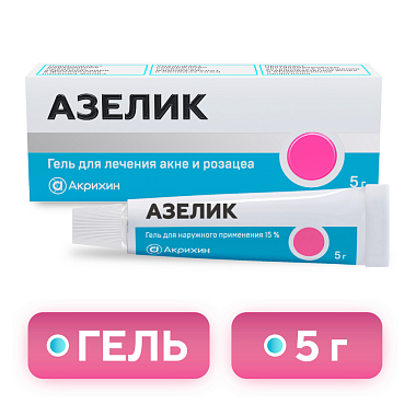 Купить Азелик 15 % 5 г гель для наружного применения
