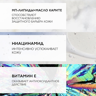 Купить La Roche-Posay Nutritic Intense 50 мл крем для глубокого восстановления кожи питательный