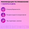 Купить Витрум Пренатал Плюс 100 шт таблетки покрытые пленочной оболочкой