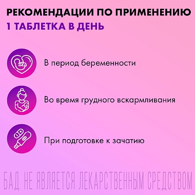 Купить Витрум Пренатал Плюс 100 шт таблетки покрытые пленочной оболочкой