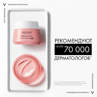 Купить Vichy Neovadiol Rose Platinium 15 мл крем для глаз
