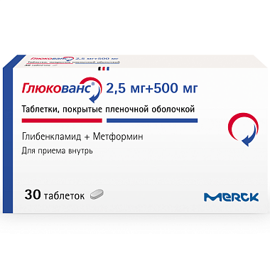 Купить Глюкованс 2,5 мг + 500 мг 30 шт таблетки покрытые оболочкой