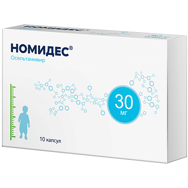 Купить Номидес 30 мг 10 шт капсулы