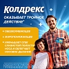 Купить Колдрекс Юниор 3г 10 шт порошок для приготовления раствора для приема внутрь для детей пакет