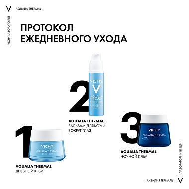 Купить Vichy Aqualia Thermal SPA 75 мл крем-гель ночной для преображения и увлажнения кожи