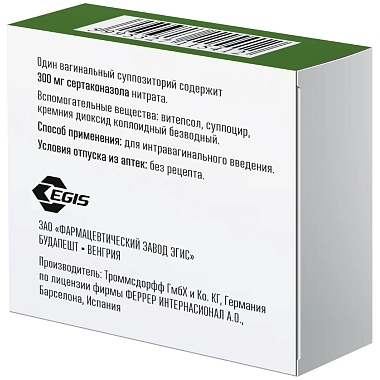 Купить Залаин 300 мг 1 шт суппозитории вагинальные