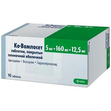 Купить Ко-Вамлосет 5 мг + 160 мг + 12,5 мг 90 шт таблетки покрытые пленочной оболочкой