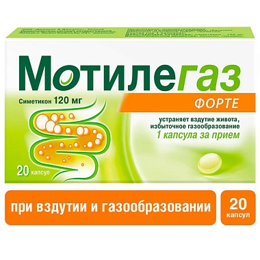 Купить Мотилегаз Форте 120 мг 20 шт капсулы