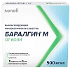 Купить Баралгин М 500 мг/мл 5 мл 5 шт ампулы раствор для внутривенного и внутримышечного введения