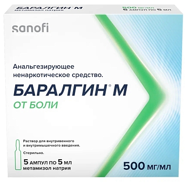 Купить Баралгин М 500 мг/мл 5 мл 5 шт ампулы раствор для внутривенного и внутримышечного введения
