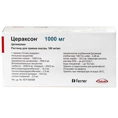 Купить Цераксон 100 мг/мл 10 мл 10 шт раствор для приема внутрь