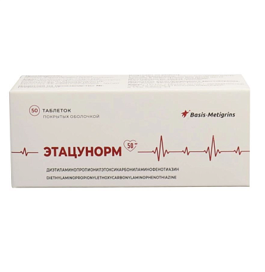 Купить Этацунорм 50 мг 50 шт таблетки покрытые оболочкой