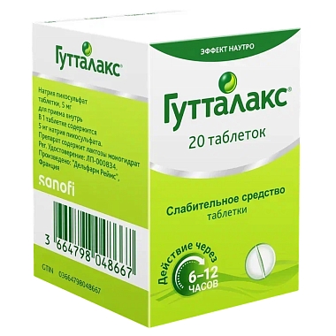 Купить Гутталакс 5 мг 20 шт таблетки
