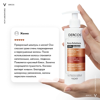 Купить Vichy Dercos Kera-Solutions 250 мл шампунь реконструирующий с про-кератином