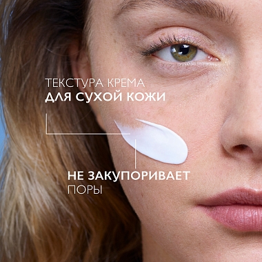 Купить La Roche-Posay Toleriane Dermallergo 40 мл крем