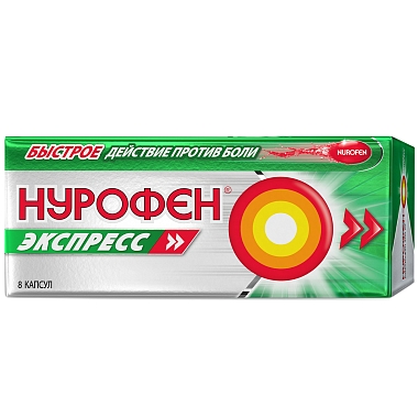 Купить Нурофен Экспресс 200 мг 8 шт капсулы