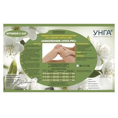 Купить Унга-Рус наколенник повязка трубчатая компрессионная размер 2 Артикул С-327