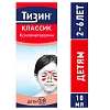 Купить Тизин Классик  0,05 % 10 мл спрей назальный дозированный