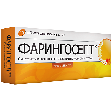 Купить Фарингосепт 10 мг 10 шт таблетки для рассасывания