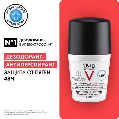 Купить Vichy Homme 50 мл дезодорант-антиперспирант против пятен 48 часов