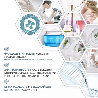 Купить Dermedic Hydrain3 Hialuro 50 мл крем дневной глубоко увлажняющий SPF15