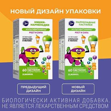 Купить Мармеладные пастилки Мультивитамины 60 шт пастилки жевательные