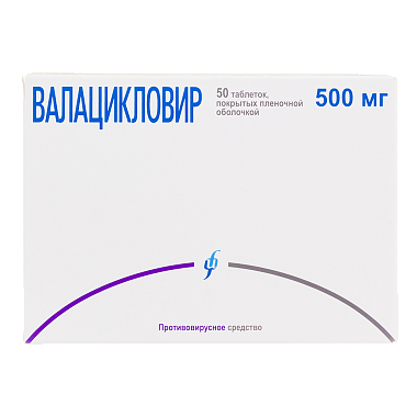 Купить Валацикловир-Изварино 500 мг 50 шт таблетки покрытые пленочной оболочкой