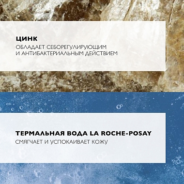 Купить La Roche-Posay Effaclar Ultra 400 мл мицеллярная вода для жирной и проблемной кожи