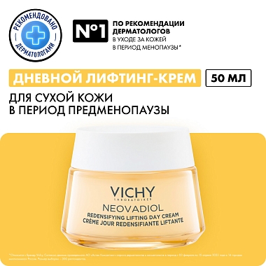 Купить Vichy Neovadiol Redensifying Lifting 50 мл лифтинг-крем для сухой кожи уплотняющий дневной в период менопаузы